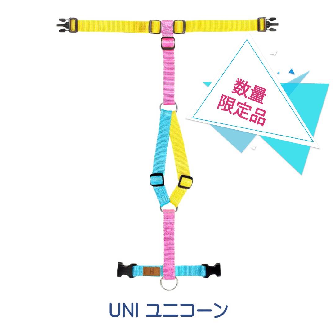 ☆数量限定 ハキハナ社製ハーネス【H】ユニコーン